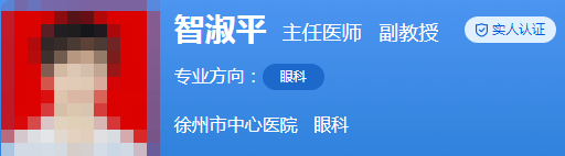 徐州四院眼科專家名單更新!多位優(yōu)質(zhì)近視眼手術(shù)醫(yī)生盤點