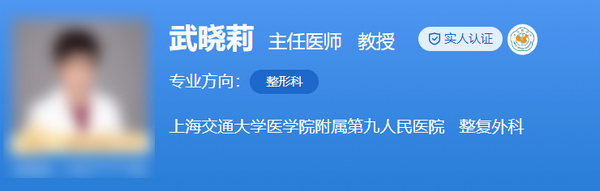 上海第九人民醫(yī)院疤痕修復專家介紹，附醫(yī)生信息+案例口碑