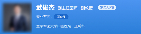 西京醫(yī)院口腔科專家簡介，真實項目體驗效果-醫(yī)院介紹一覽